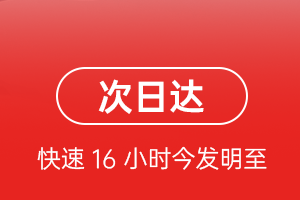 上海机场快递航空货运 航空货运